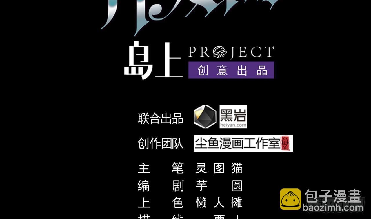 《地府开发商》第33话 被困秦广王殿 第4页