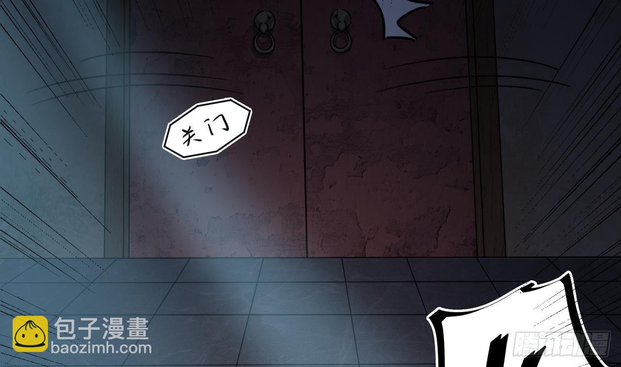 《地府开发商》第33话 被困秦广王殿 第50页