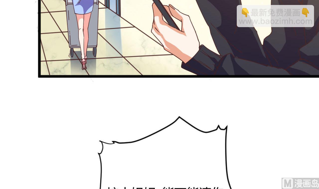 《地府开发商》第36话 游戏开始了 第12页