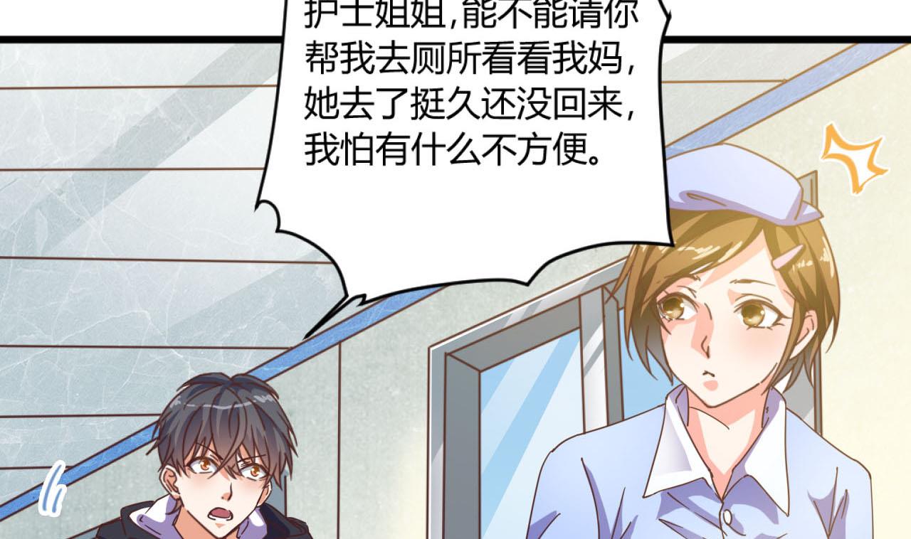 《地府开发商》第36话 游戏开始了 第13页