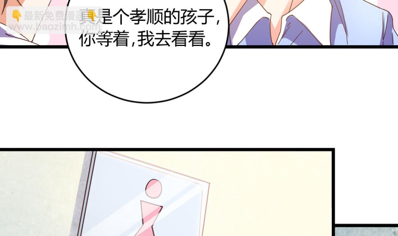 《地府开发商》第36话 游戏开始了 第16页