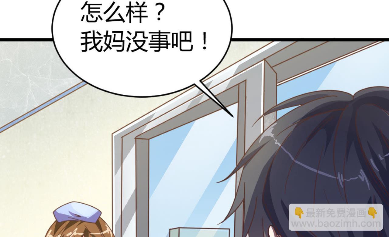《地府开发商》第36话 游戏开始了 第20页
