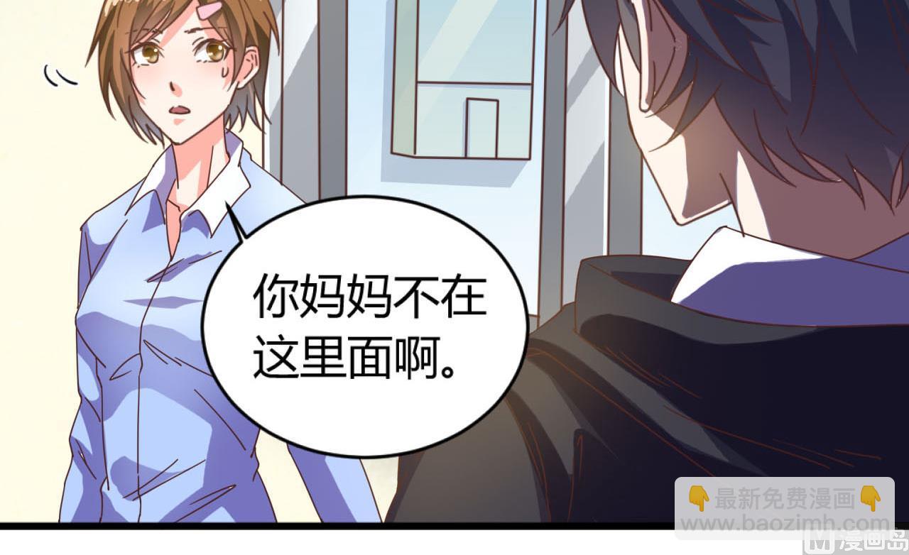 《地府开发商》第36话 游戏开始了 第21页
