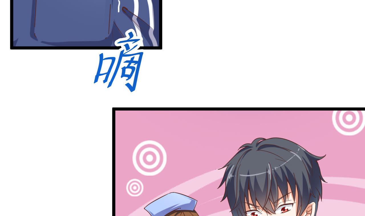 《地府开发商》第36话 游戏开始了 第23页