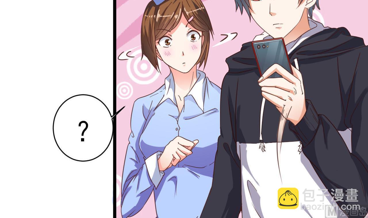 《地府开发商》第36话 游戏开始了 第24页