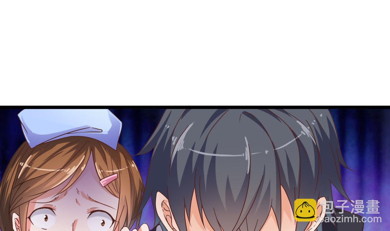 《地府开发商》第36话 游戏开始了 第31页
