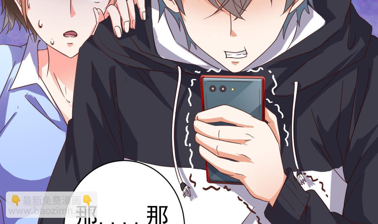 《地府开发商》第36话 游戏开始了 第32页