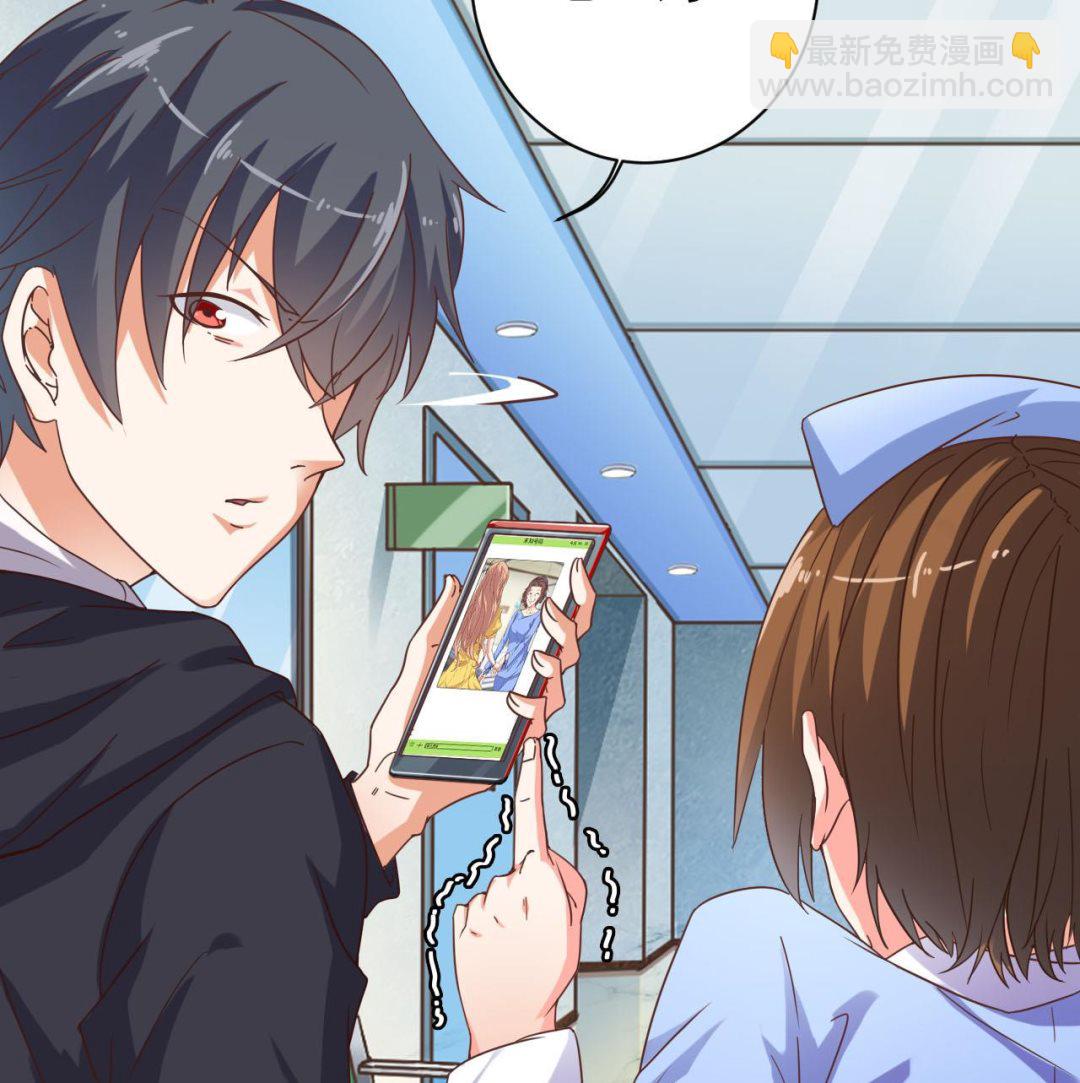 《地府开发商》第36话 游戏开始了 第34页
