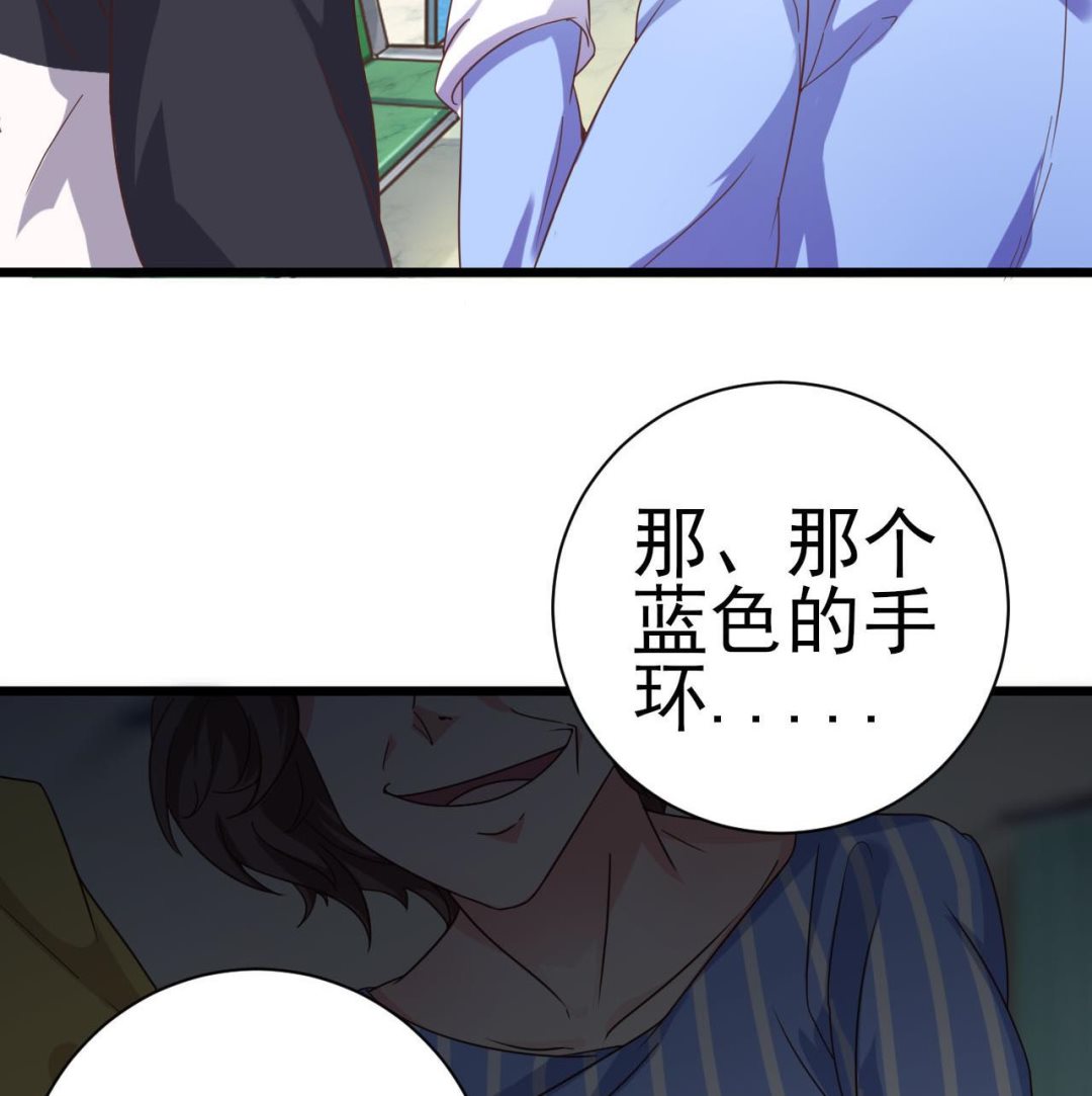 《地府开发商》第36话 游戏开始了 第35页