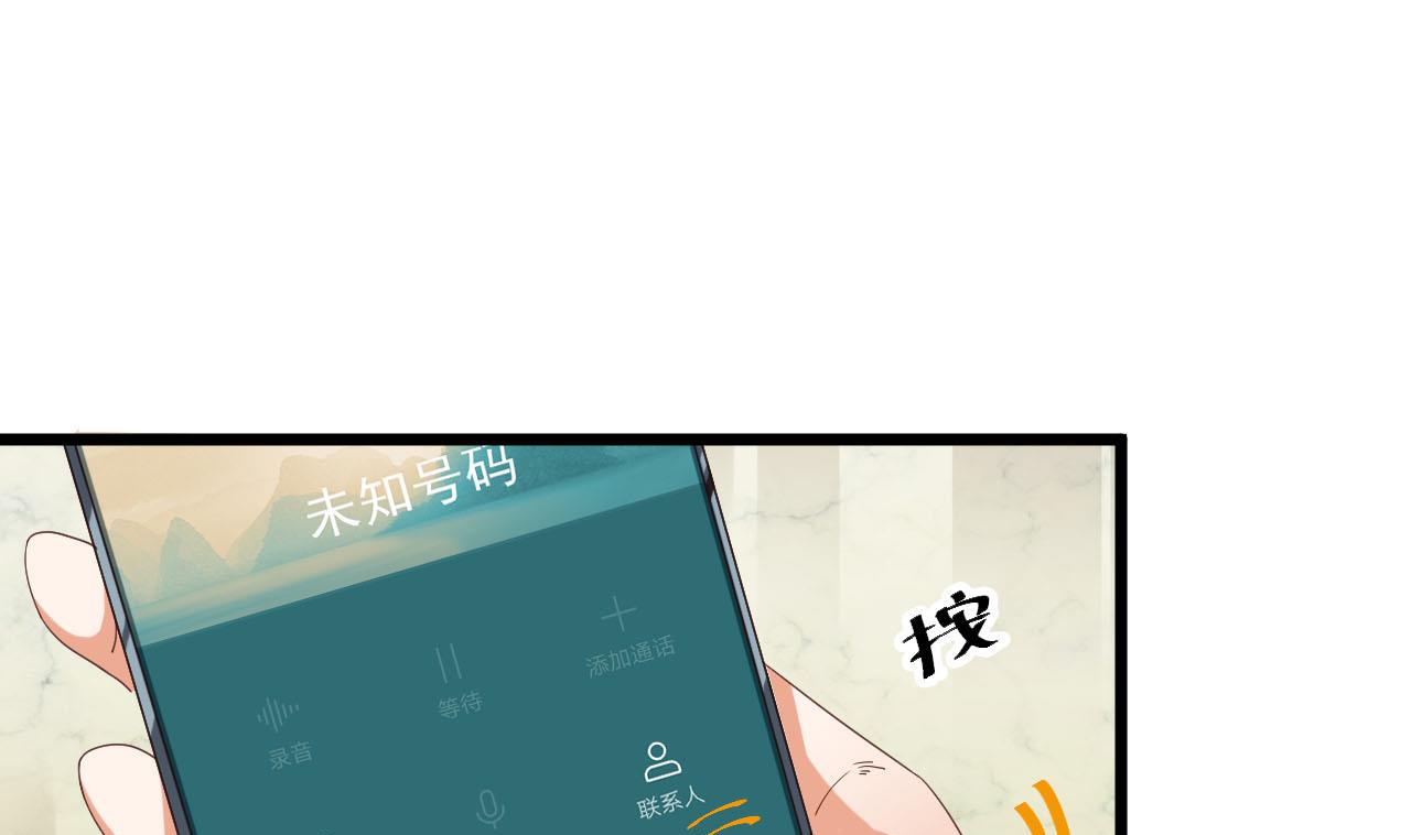 《地府开发商》第36话 游戏开始了 第37页