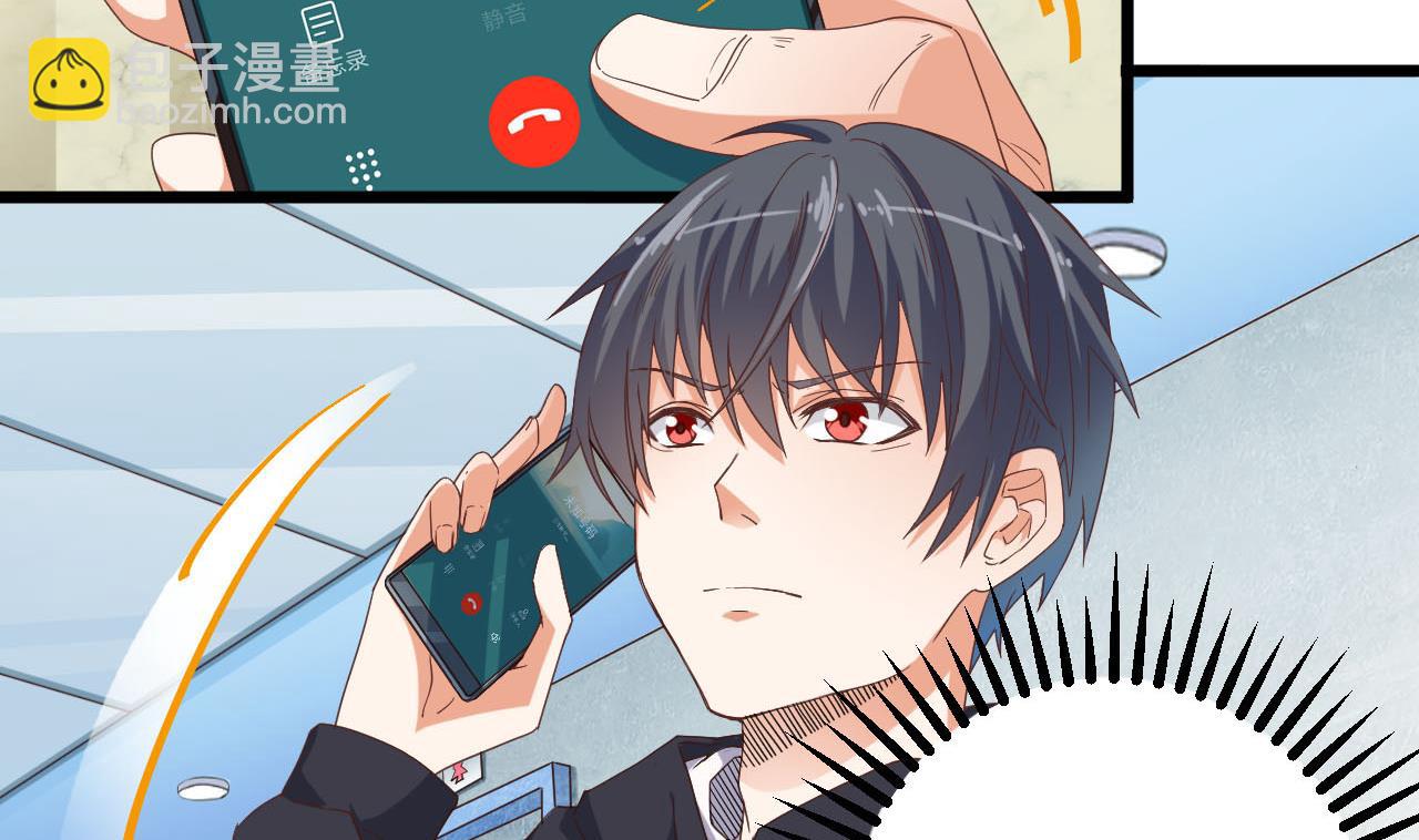 《地府开发商》第36话 游戏开始了 第38页