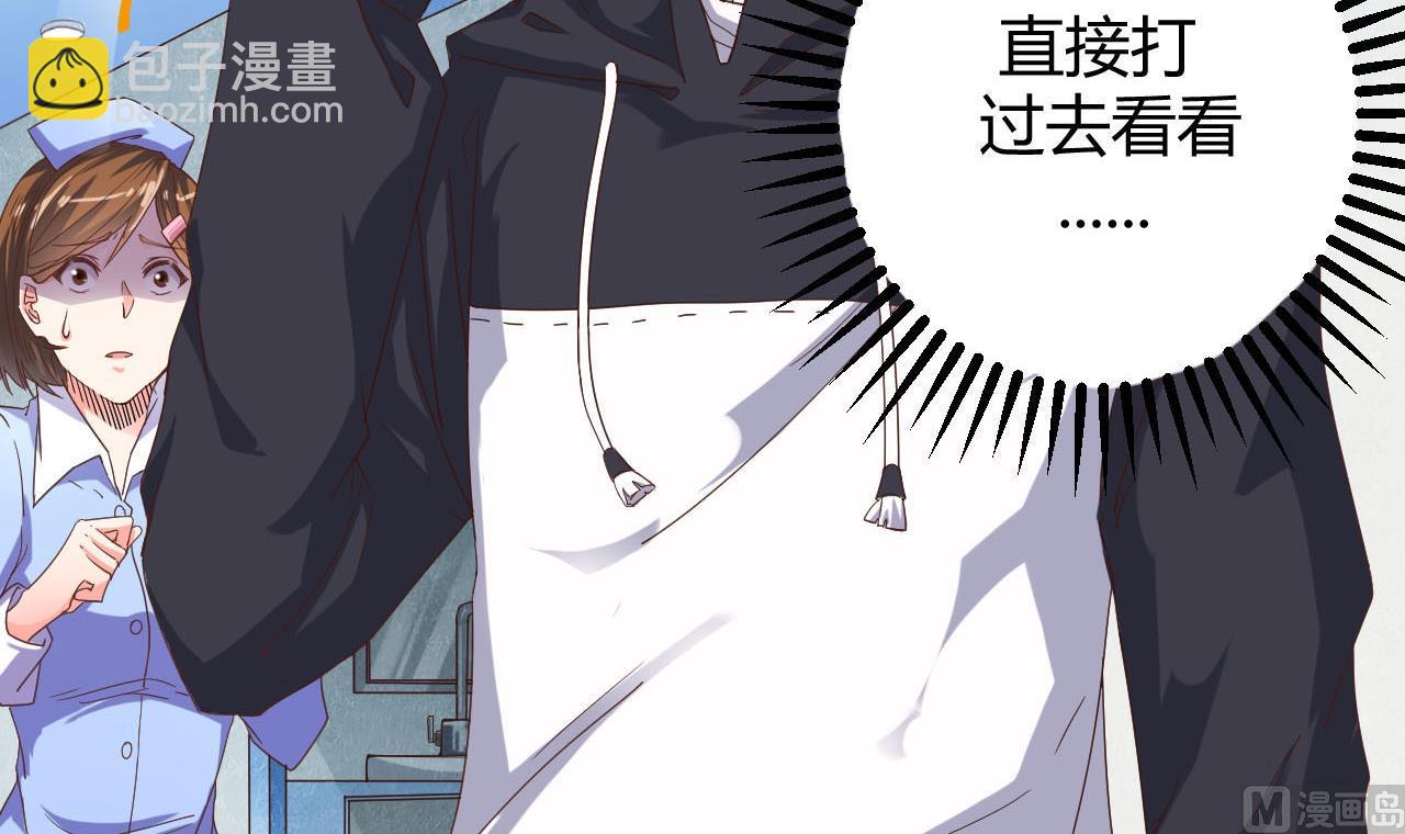 《地府开发商》第36话 游戏开始了 第39页