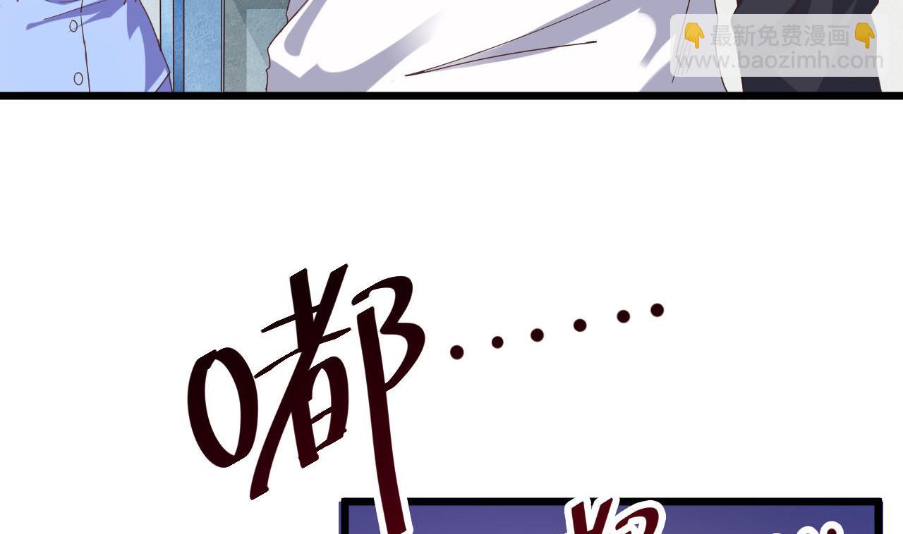 《地府开发商》第36话 游戏开始了 第40页