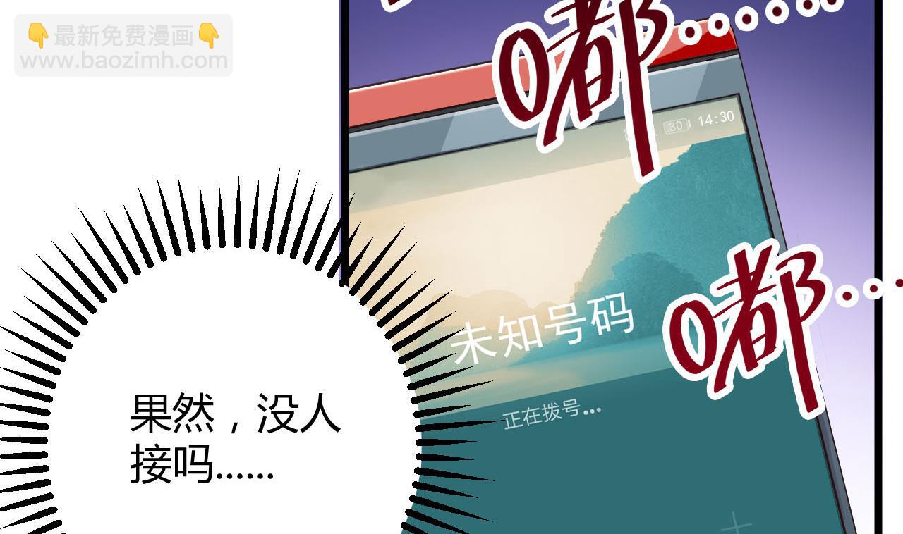 《地府开发商》第36话 游戏开始了 第41页