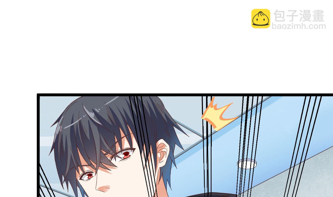 《地府开发商》第36话 游戏开始了 第43页
