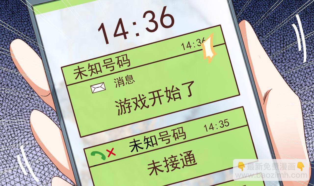 《地府开发商》第36话 游戏开始了 第47页