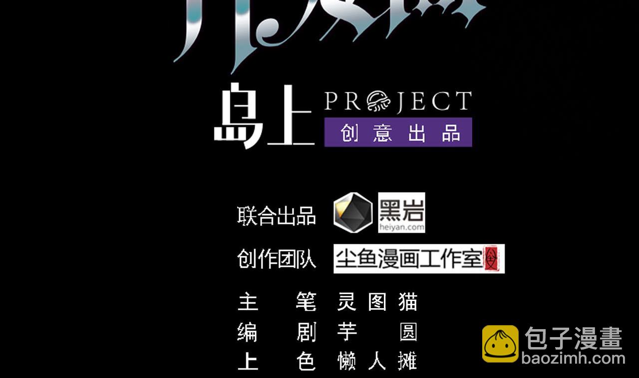 《地府开发商》第36话 游戏开始了 第4页