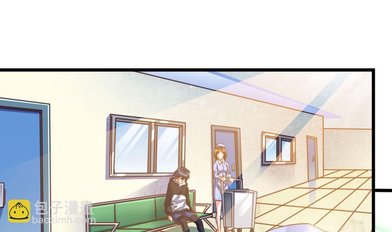 《地府开发商》第36话 游戏开始了 第7页