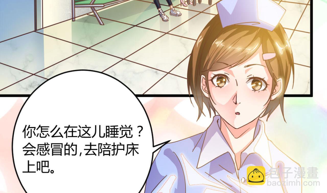 《地府开发商》第36话 游戏开始了 第8页