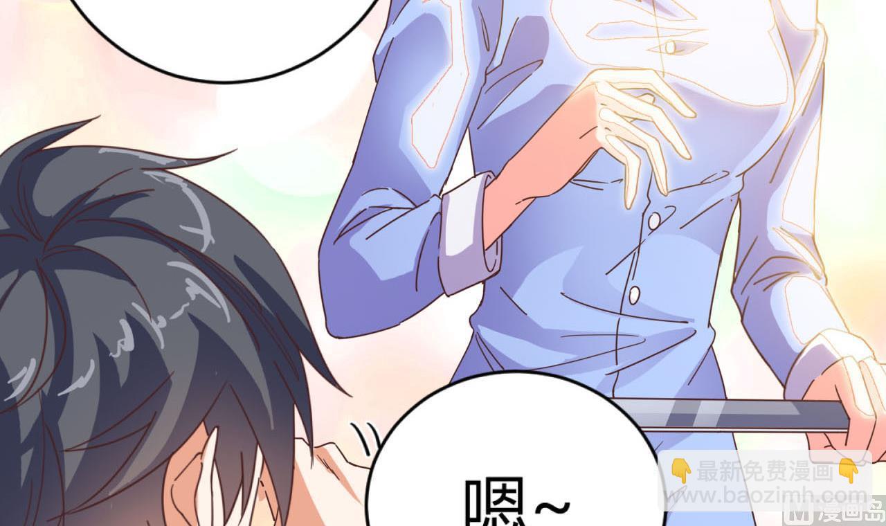 《地府开发商》第36话 游戏开始了 第9页