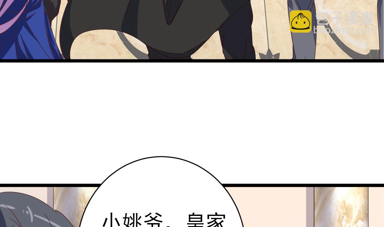 《地府开发商》第38话 姚兵摊上事了？！ 第10页