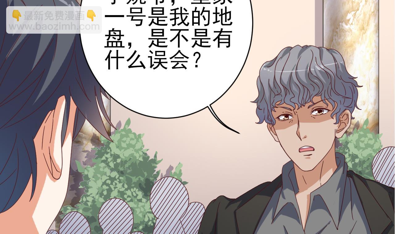 《地府开发商》第38话 姚兵摊上事了？！ 第11页