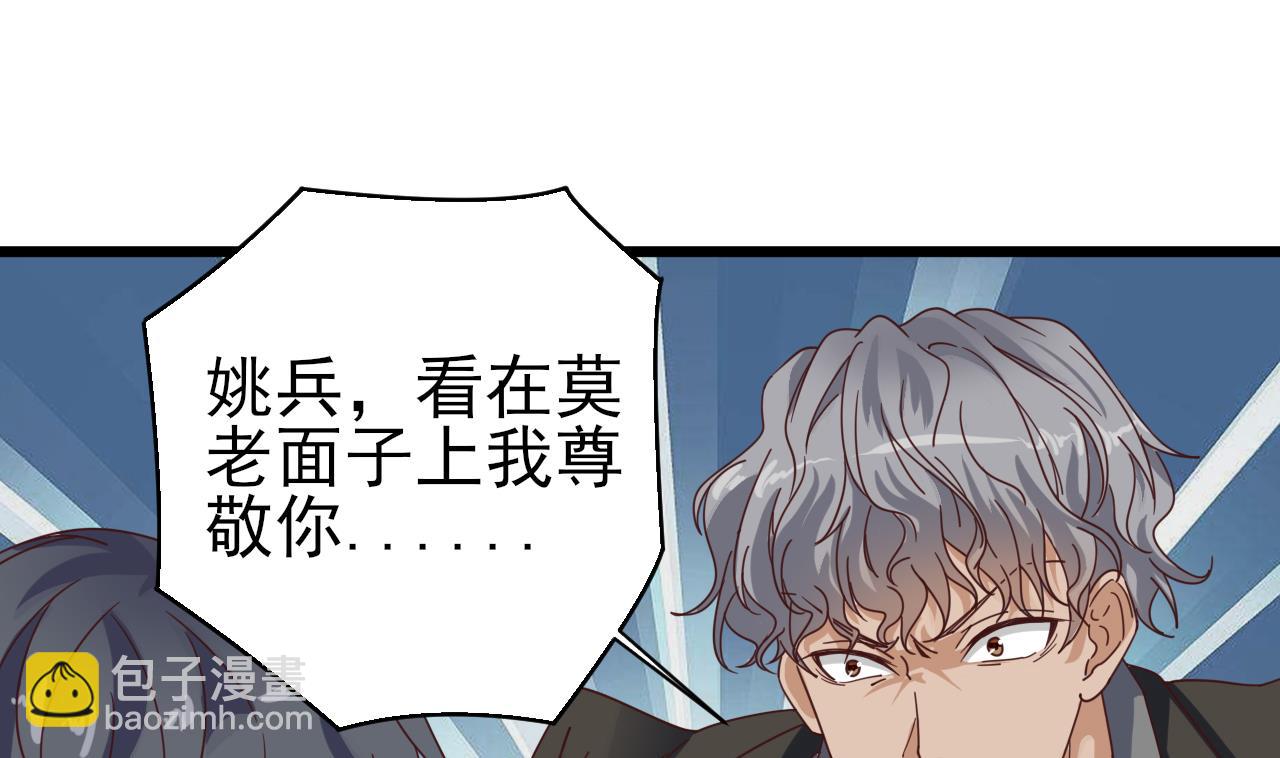 《地府开发商》第38话 姚兵摊上事了？！ 第16页