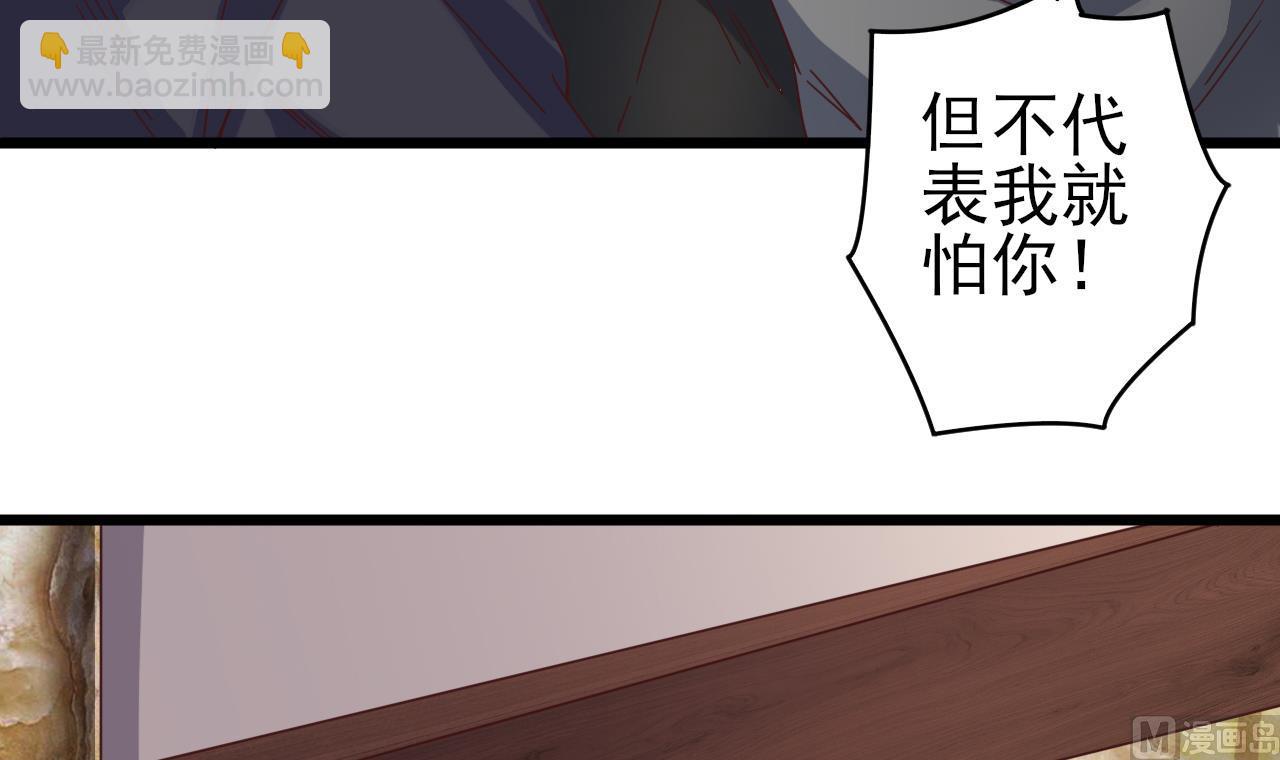 《地府开发商》第38话 姚兵摊上事了？！ 第18页