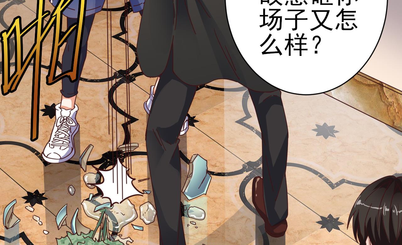 《地府开发商》第38话 姚兵摊上事了？！ 第20页