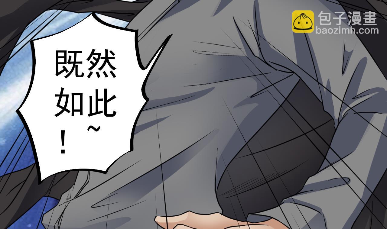 《地府开发商》第38话 姚兵摊上事了？！ 第25页