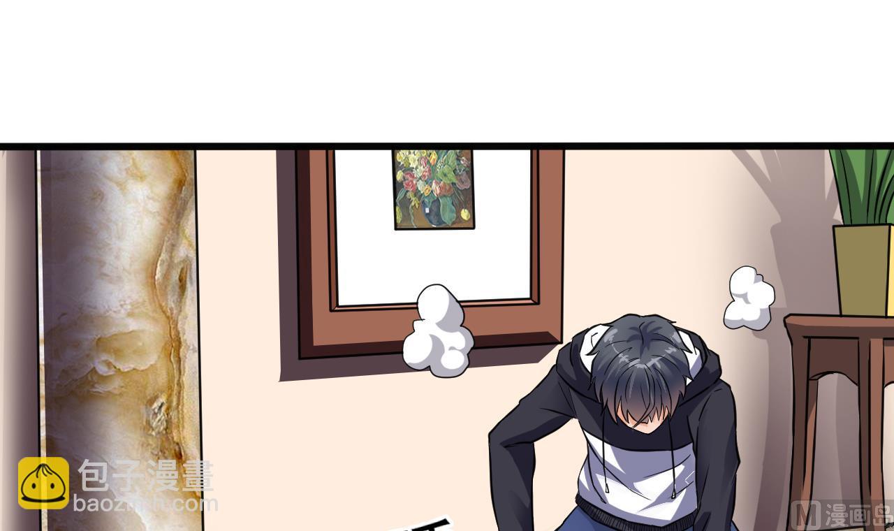 《地府开发商》第38话 姚兵摊上事了？！ 第33页