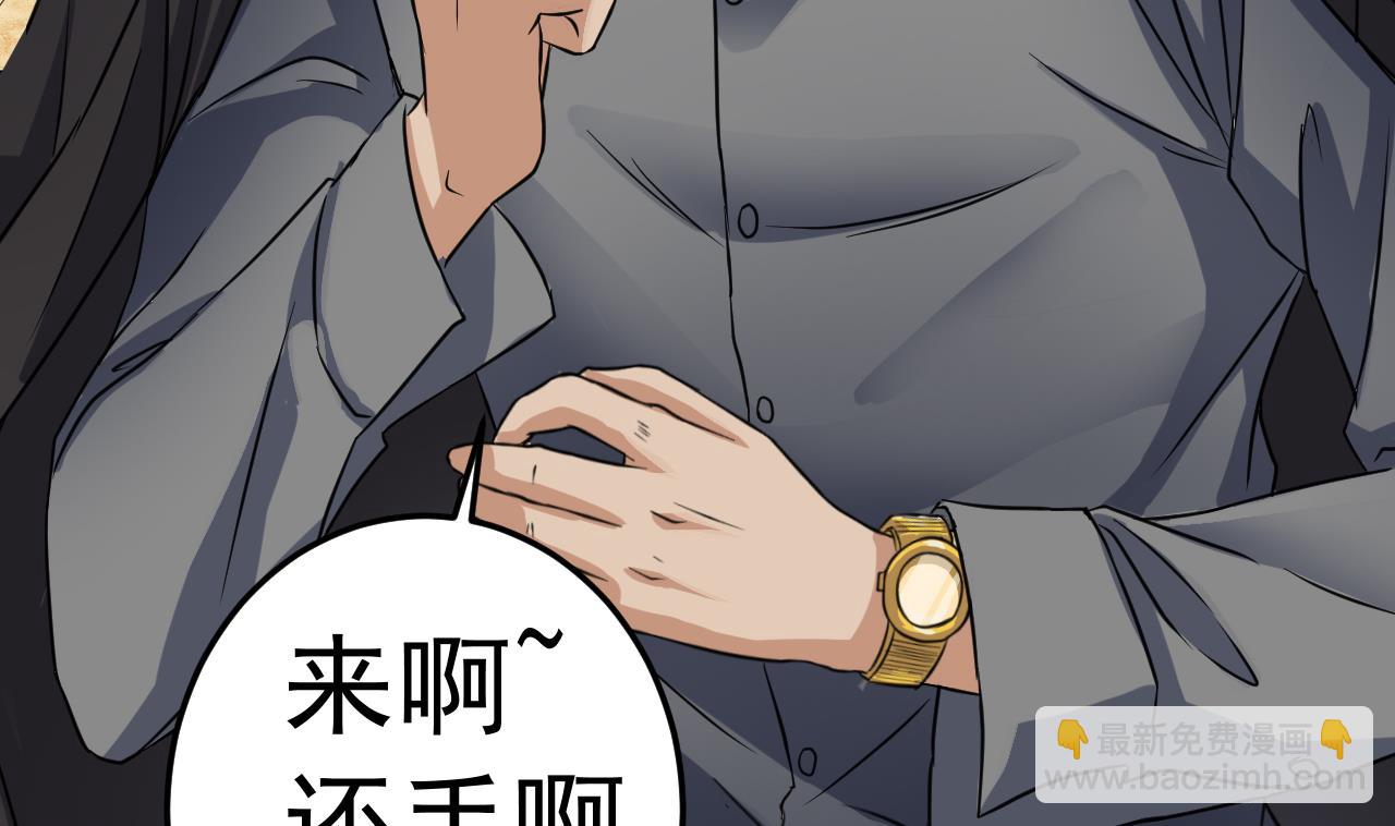 《地府开发商》第38话 姚兵摊上事了？！ 第37页