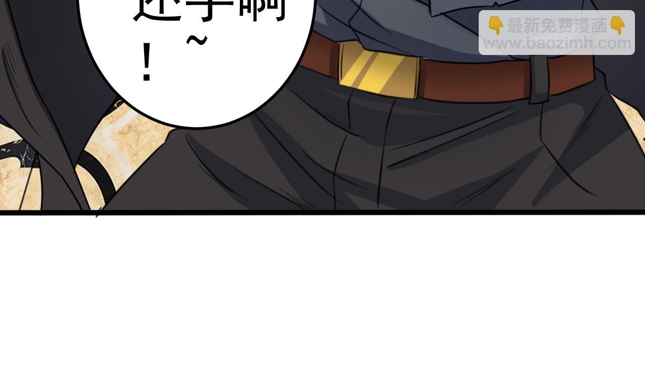 《地府开发商》第38话 姚兵摊上事了？！ 第38页