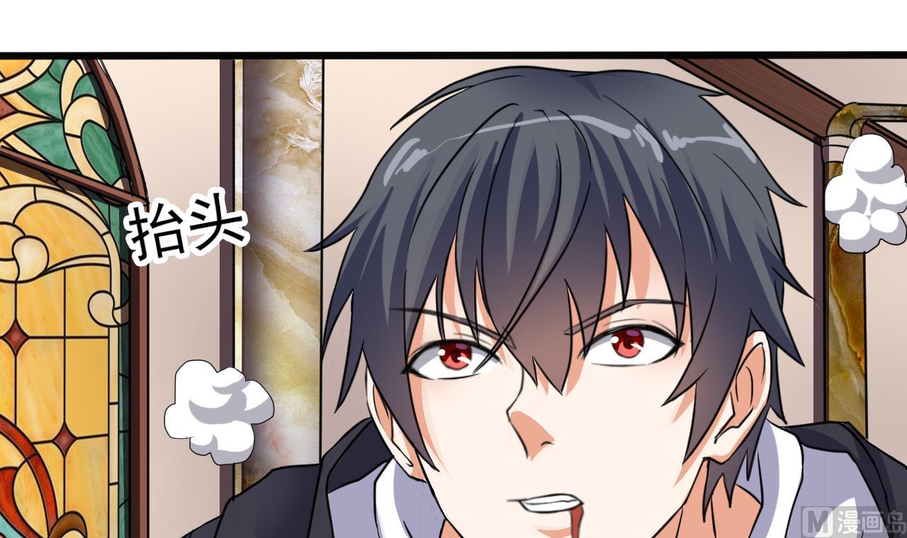 《地府开发商》第38话 姚兵摊上事了？！ 第39页