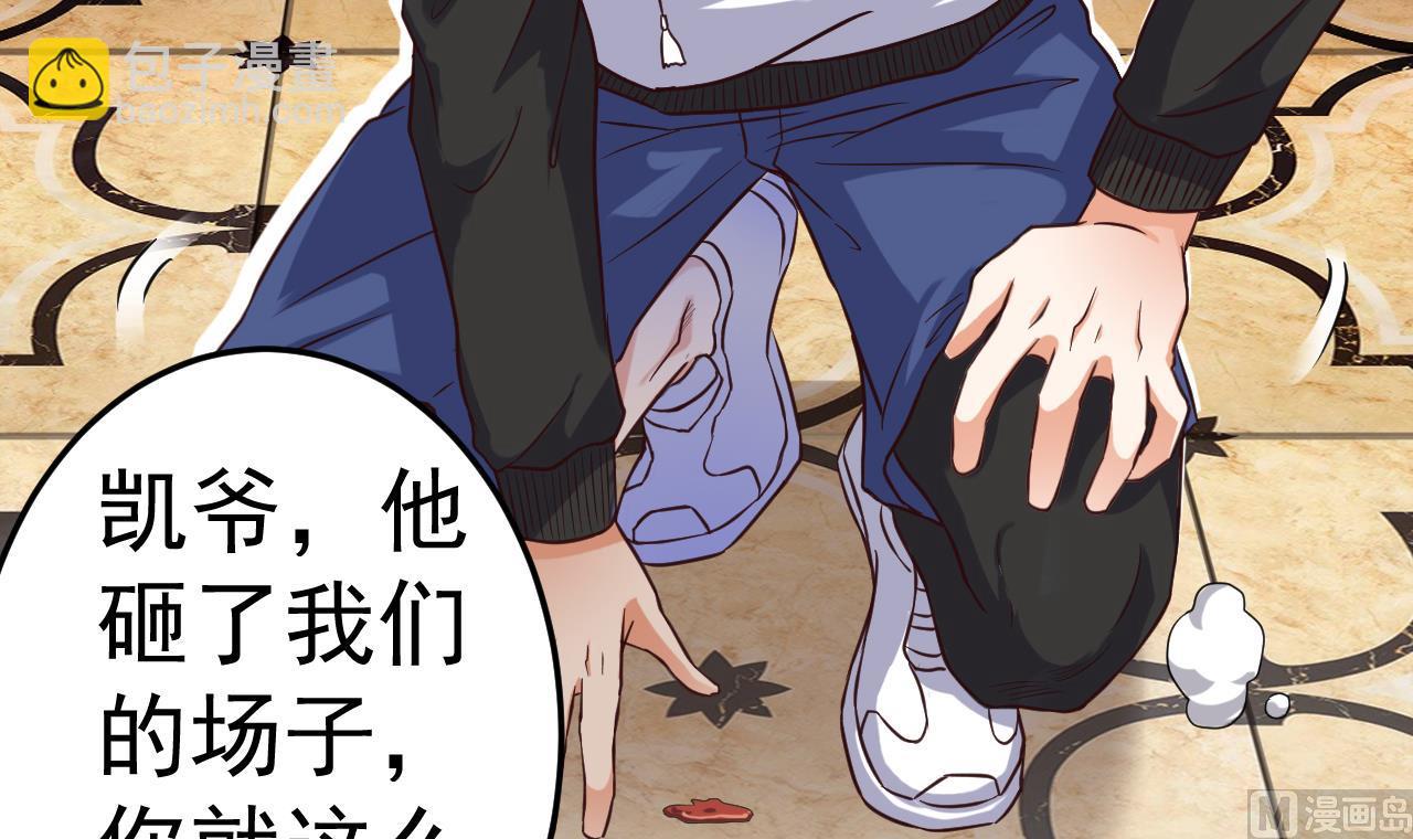 《地府开发商》第38话 姚兵摊上事了？！ 第45页