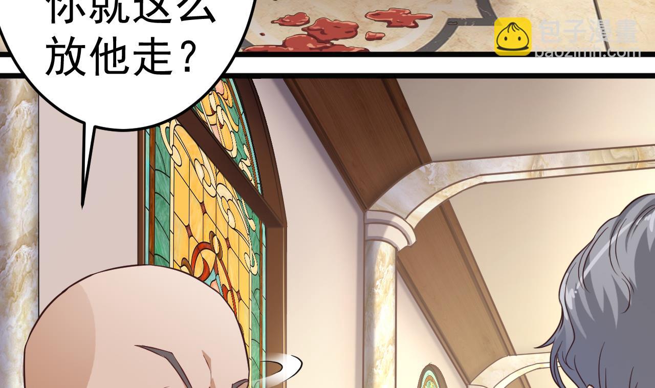 《地府开发商》第38话 姚兵摊上事了？！ 第46页