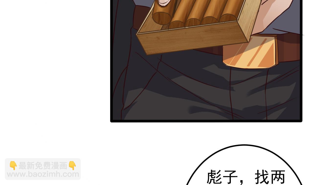 《地府开发商》第38话 姚兵摊上事了？！ 第49页