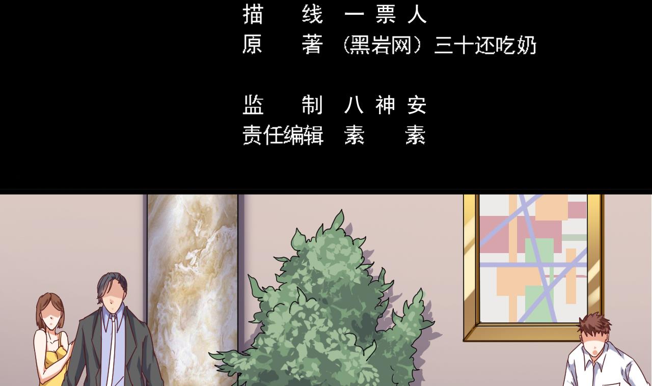 《地府开发商》第38话 姚兵摊上事了？！ 第5页