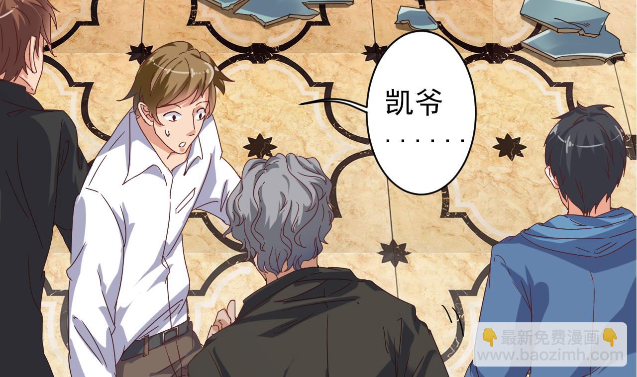 《地府开发商》第38话 姚兵摊上事了？！ 第8页
