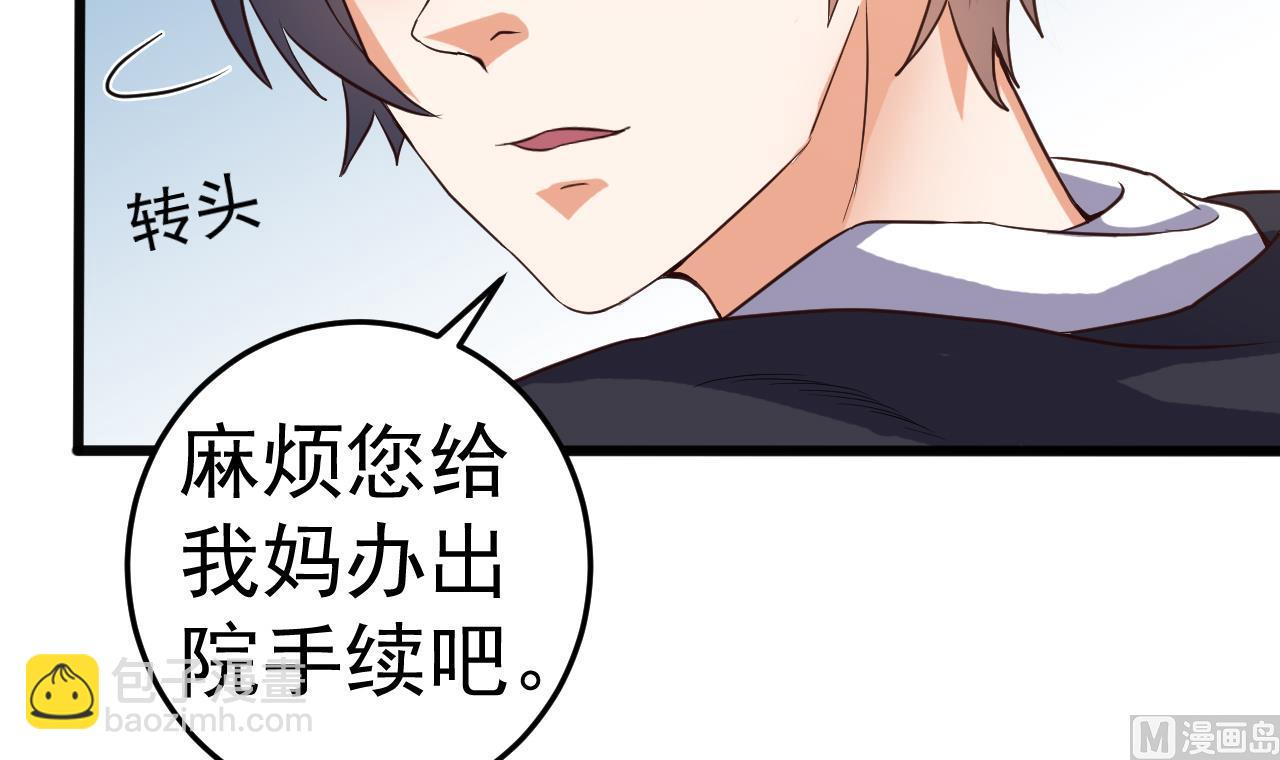 《地府开发商》第37话 砸场子 第12页