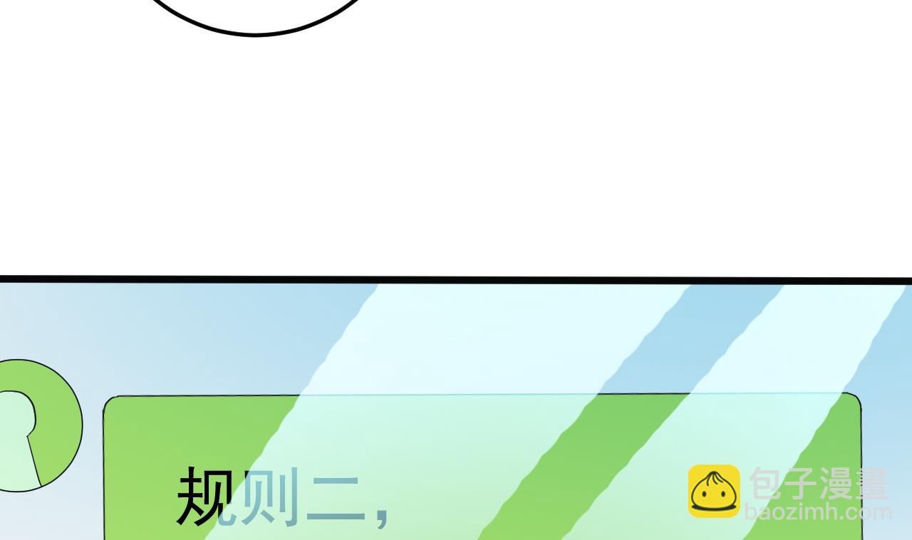 《地府开发商》第37话 砸场子 第13页