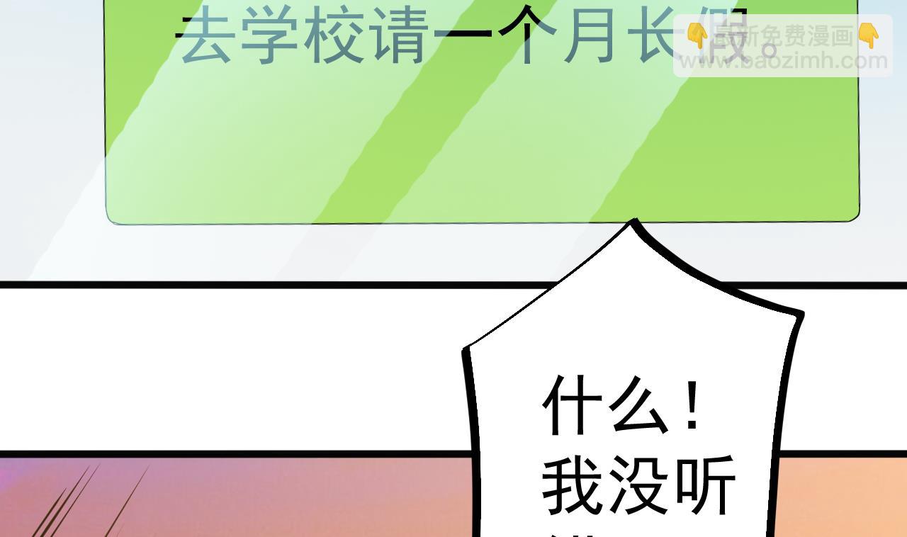 《地府开发商》第37话 砸场子 第14页