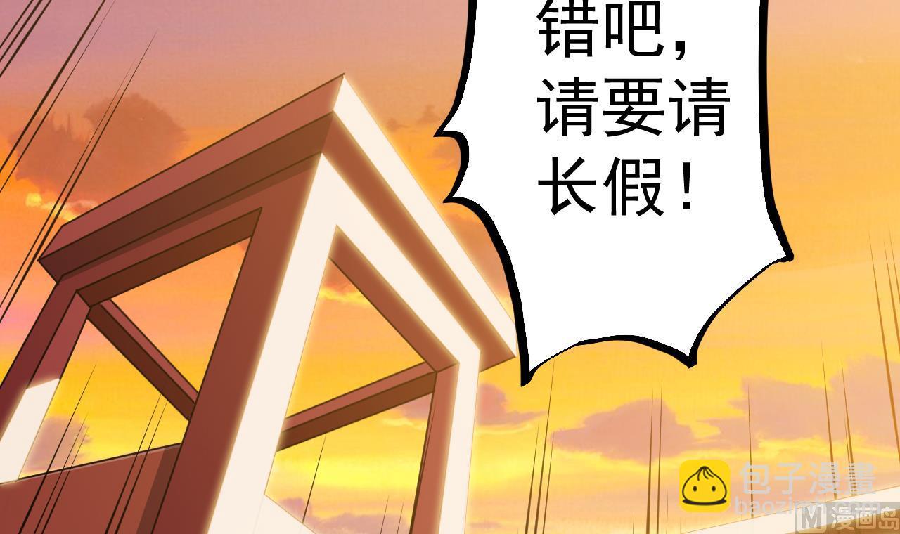 《地府开发商》第37话 砸场子 第15页
