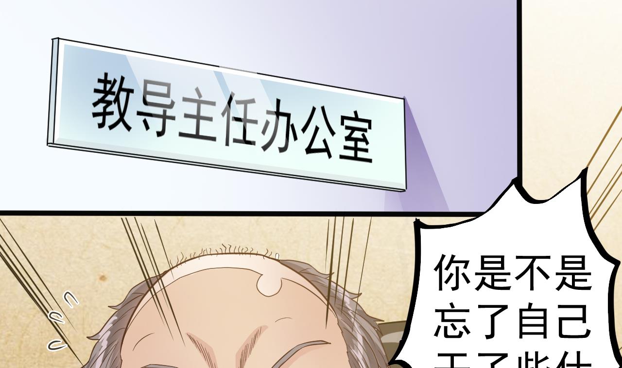 《地府开发商》第37话 砸场子 第17页