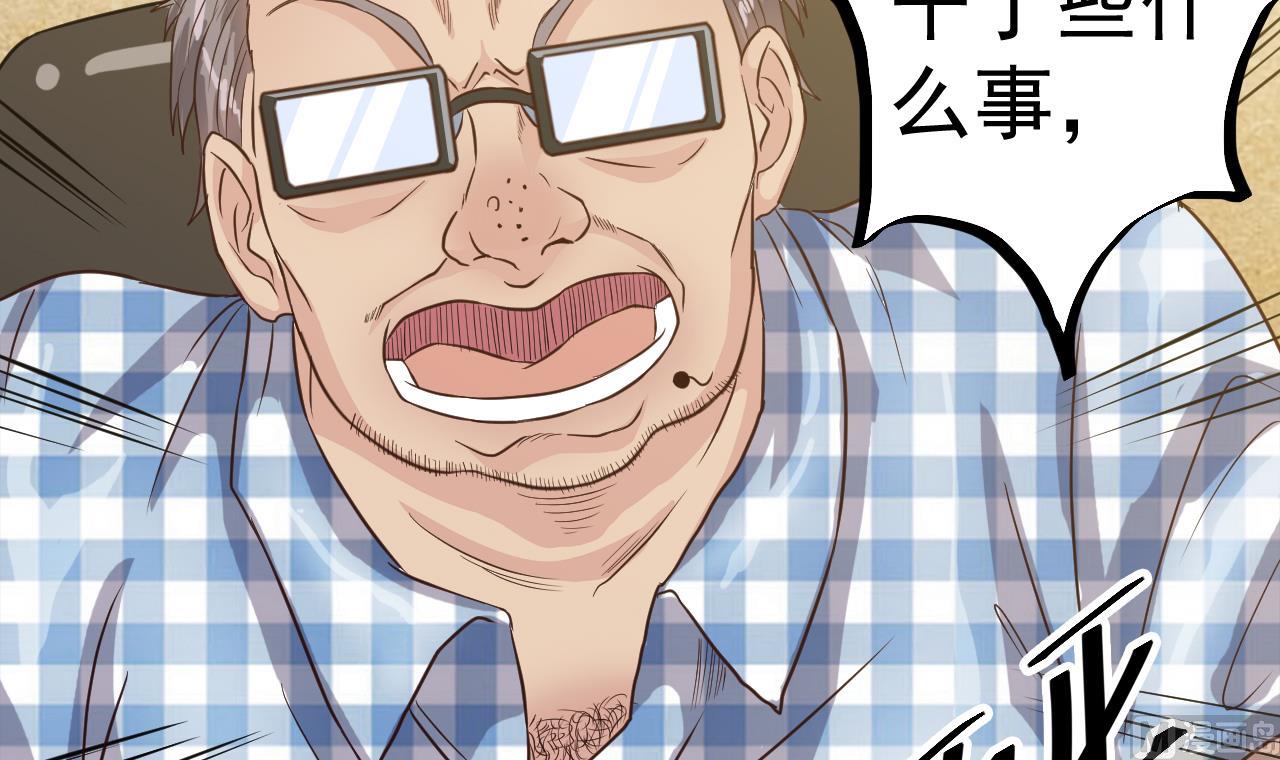 《地府开发商》第37话 砸场子 第18页