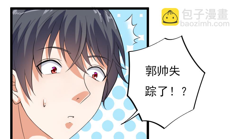 《地府开发商》第37话 砸场子 第22页