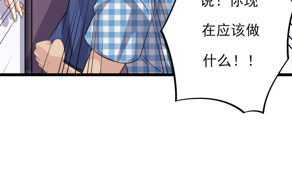 《地府开发商》第37话 砸场子 第26页