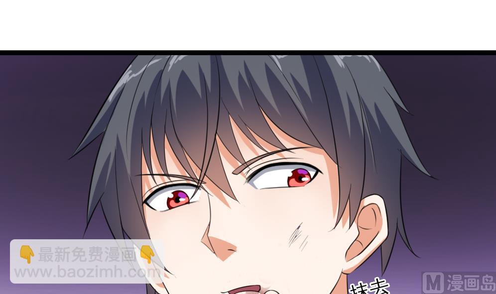 《地府开发商》第37话 砸场子 第27页