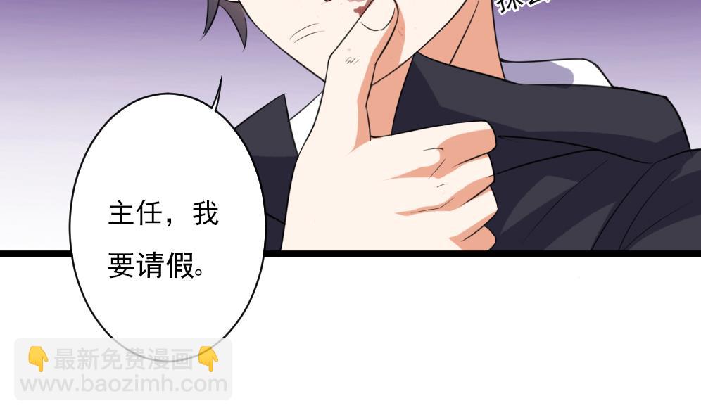 《地府开发商》第37话 砸场子 第28页