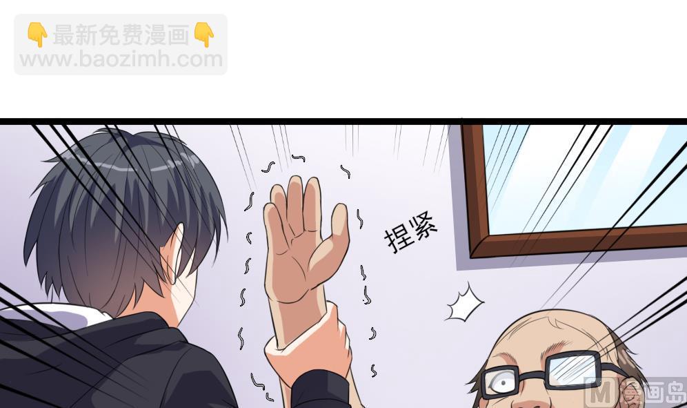 《地府开发商》第37话 砸场子 第33页